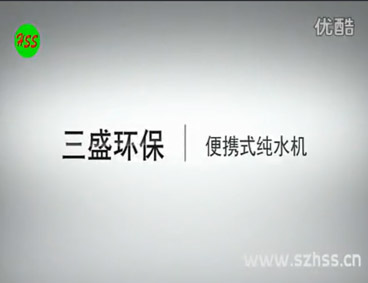 深圳市三盛環?？萍加邢薰? /></div>
								<h4>便攜式純水器-三盛環?？萍?							<font></font>
								</h4>
								<em></em>
							</a>
						</li><li>
							<a href=