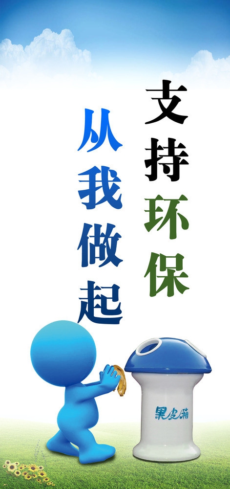 習近平主席對垃圾分類工作作出重要指示